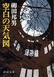 �󔒂̓V�C�} (�V������ �� 8-1)