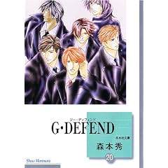 G�EDEFEND(20) (�~���Е���)