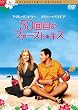 50��ڂ̃t�@�[�X�g�E�L�X [DVD]