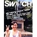 SWITCH Vol.25 No.8 (�X�C�b�`2007�N8����) ���W:�\��̂��܁A�\��̂���V�_����(�B�e=�~ ����)