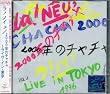 2000�N�̃`���`��~���C���E�C���E����(CHA CHA 2000~LIVE IN TOKYO)