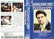 �v�����X�E�I�u�E�V�e�B [VHS]
