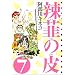 煔B�̔� 7�� (GUM COMICS)