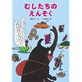 �ނ������̂��񂻂� (�G�{�E���ǂ��̂Ђ��)