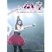 Kou Shibasaki Live Tour 2010~���u���p��~ [DVD]