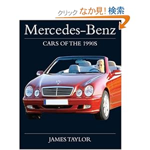 【クリックでお店のこの商品のページへ】Mercedes-Benz: Cars of the 1990s (Crowood Autoclassics): James Taylor: 洋書