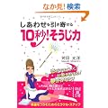 �����킹�������񂹂� 10�b�I�������� (���o�̕���)
