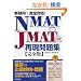 �V�X���Ɋ��S�Ή�!NMAT�EJMAT�Č����W
