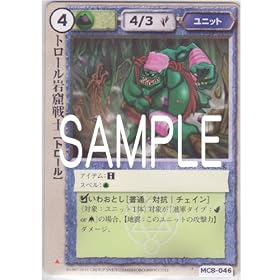 �g���[����A��m (illust.�����ł���) �����X�^�[�E�R���N�V����TCG �����a�̔e�� �y�������j�b�g �p�� MC8-046