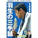 �H���̎O��l (SUN MAGAZINE MOOK)