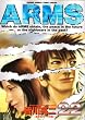 Arms (22) (���N�T���f�[�R�~�b�N�X�X�y�V����)