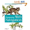 Designing Web Navigation: Optimizing the User Experience