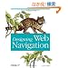 Designing Web Navigation: Optimizing the User Experience