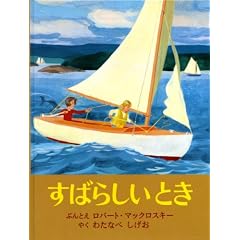 ���΂炵���Ƃ� (���E����G�{�V���[�Y�E�A�����J�̊G�{)