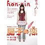 hon-nin vol.04