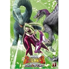 古代王者 恐竜キング Dキッズ・アドベンチャー 7