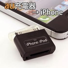 iPhone/iPod�[�d�ϊ��A�_�v�^ au�p �u���b�N
