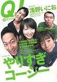 [Book] クイック・ジャパン Vol. 69