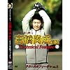 ���W���[���[�K�[ �������� ���` �e�N�j�J���t�B�[�`�� Vol.2 [DVD]