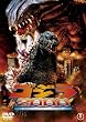 �S�W��2000     -�~���j�A���\ [DVD]