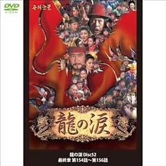 ���̗� Disc52 �ŏI�� ��154�b~��156�b <�؍����j�G���^�[�e�C�����g����> (1WeekDVD)