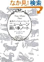 �j���[���[���肢���m�[�g�\�V���̃\�E�����C�L���O