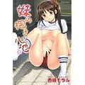 ���̕����S�n (�o���u�[�E�R�~�b�N�X NAMAIKI SELECT)