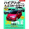�n�C�u���b�h&�G�R�J�[�̂��ׂ� 2012�N (���[�^�[�t�@���ʍ� �����V���[�Y vol. 31)