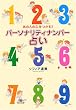 �p�[�\�i���e�B�i���o�[�肢