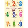 �p�[�\�i���e�B�i���o�[�肢