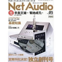 Net Audio (�l�b�g�I�[�f�B�I) 2012�N 03���� [�G��]