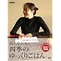���R�Ȃ��݂̎l�G�̂�����育�͂�[DVD] (NHK���傤�̗��� DVD)