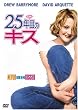 25�N�ڂ̃L�X [DVD]