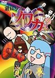 ��@�����\���J����� �o�̊� [DVD]