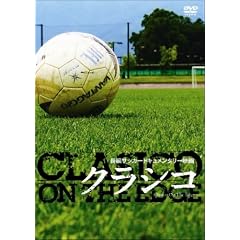 �N���V�R [DVD]