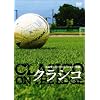 �N���V�R [DVD]