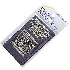 【クリックで詳細表示】フレネルレンズ名刺サイズ黒 ML-1N [Stationery]