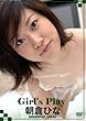 ���q�Ђ� Girl�fs Play [DVD]