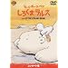 �����̎q�ɔ�����DVD
