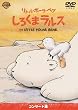 ���g���E�|�[���E�x�A ���낭�܃����X �R���T�[�g�� [DVD]