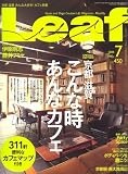 [Book] Leaf (リーフ) 2008年 07月号 [雑誌]