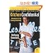 Kitchen Confidential Updated Ed: Adventures in the Culinary Underbelly (P.S.)