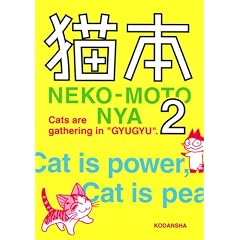 �L�{ 2�iNEKO-MOTO NYA�j(KC�f���b�N�X)