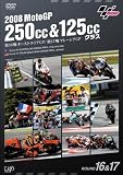 [DVD] 2008 MotoGP 250cc&125ccクラス 第16戦オーストラリアGP,第17戦マレーシアGP [DVD]