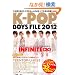 K-POP BOYS FILE 2012 (�m��Ђl�n�n�j)