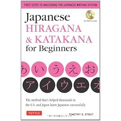 Japanese Hiragana & Katakana for Beginners
