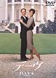 �f�[�� [DVD]