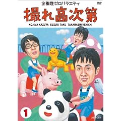 �B�ꍂ���� Vol.1 [DVD]
