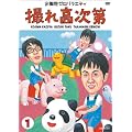 �B�ꍂ���� Vol.1 [DVD]