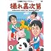 �B�ꍂ���� Vol.1 [DVD]